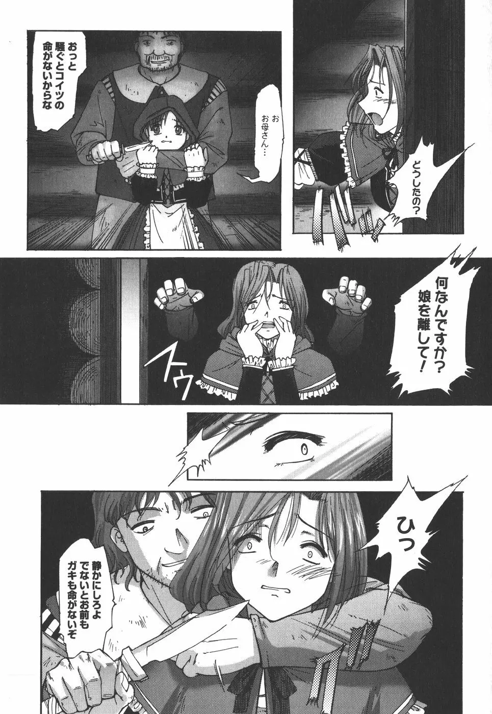 絵本の艶本 Page.13