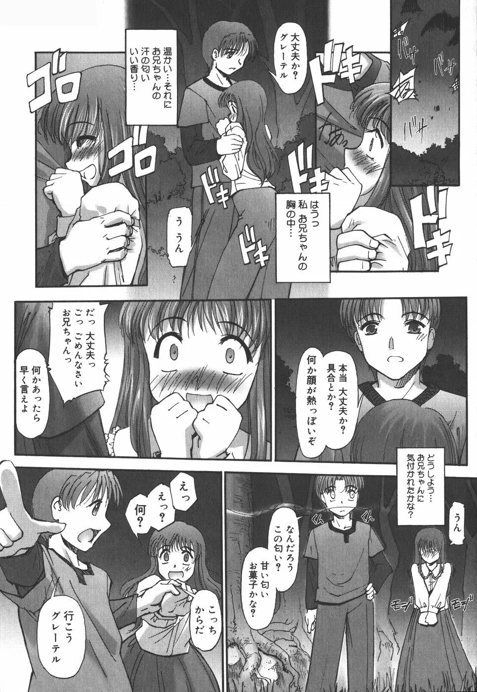 絵本の艶本 Page.137