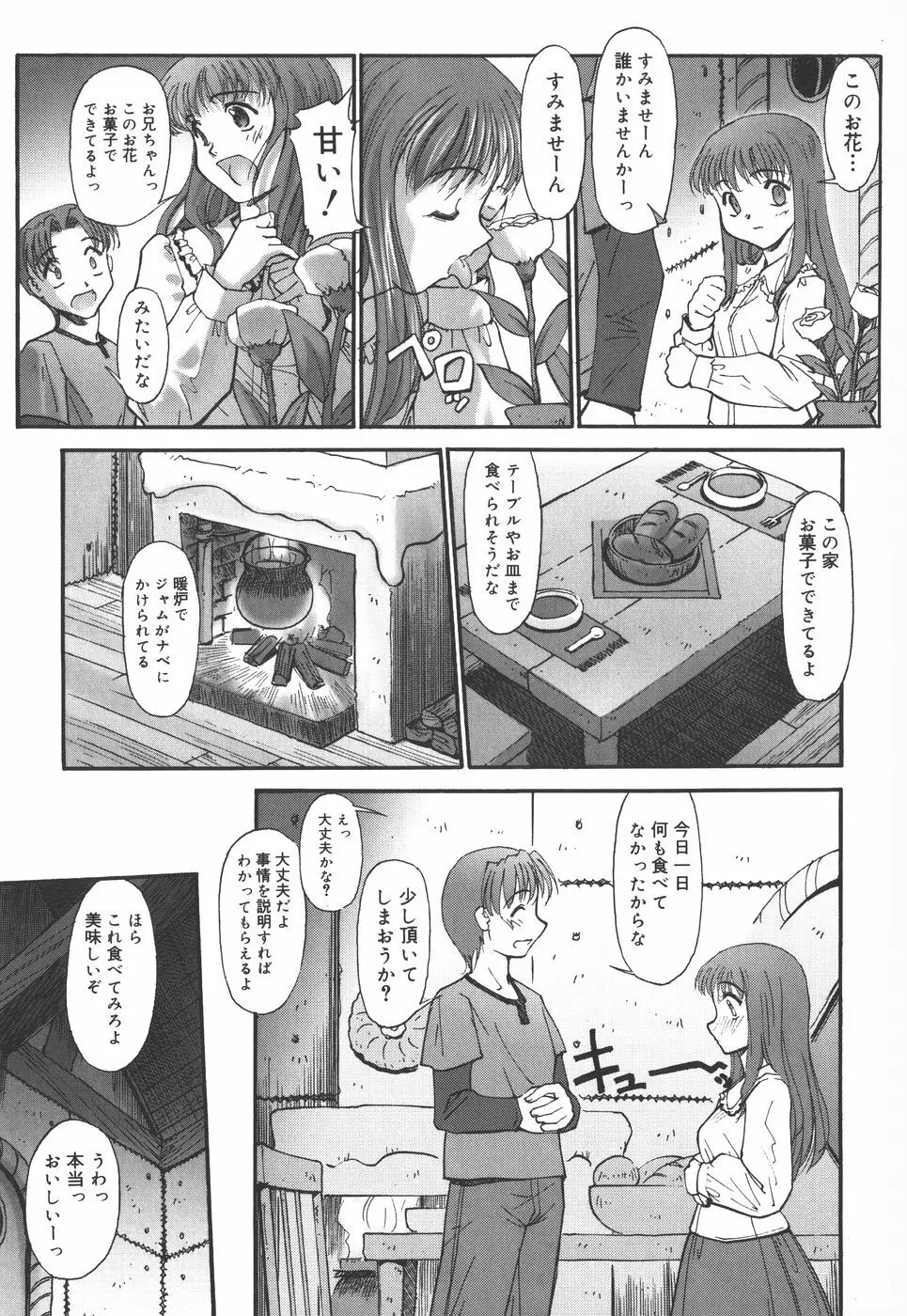 絵本の艶本 Page.139