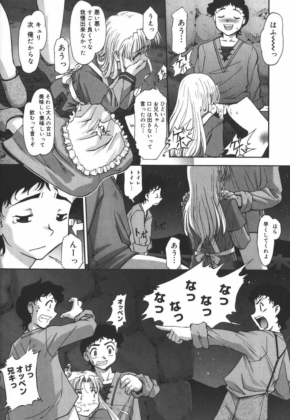 絵本の艶本 Page.36