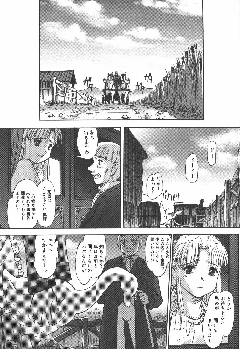 絵本の艶本 Page.47