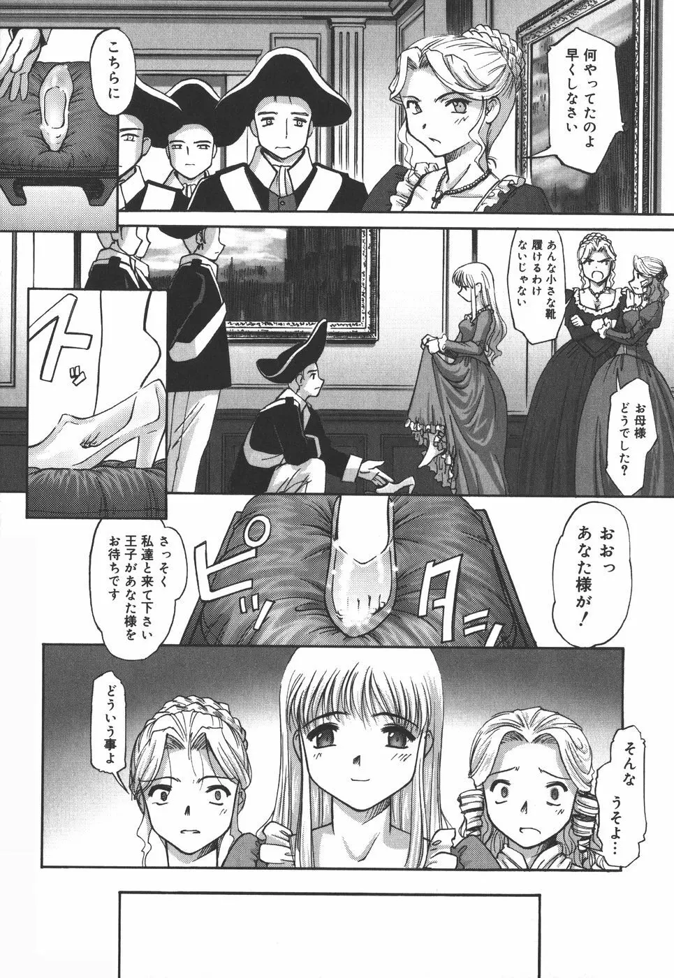絵本の艶本 Page.52