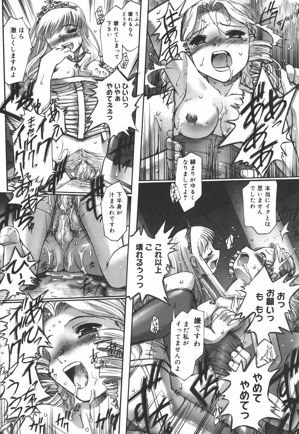 絵本の艶本 Page.70