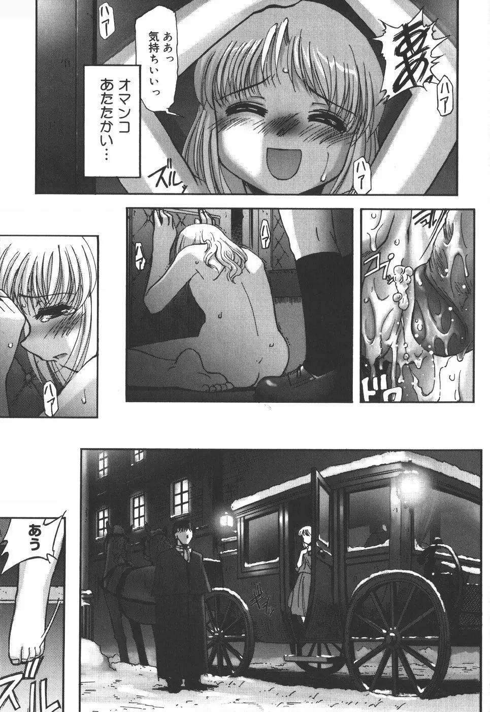 絵本の艶本 Page.89