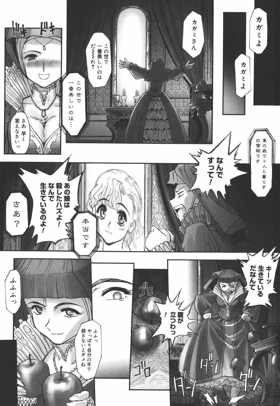 絵本の艶本 Page.93