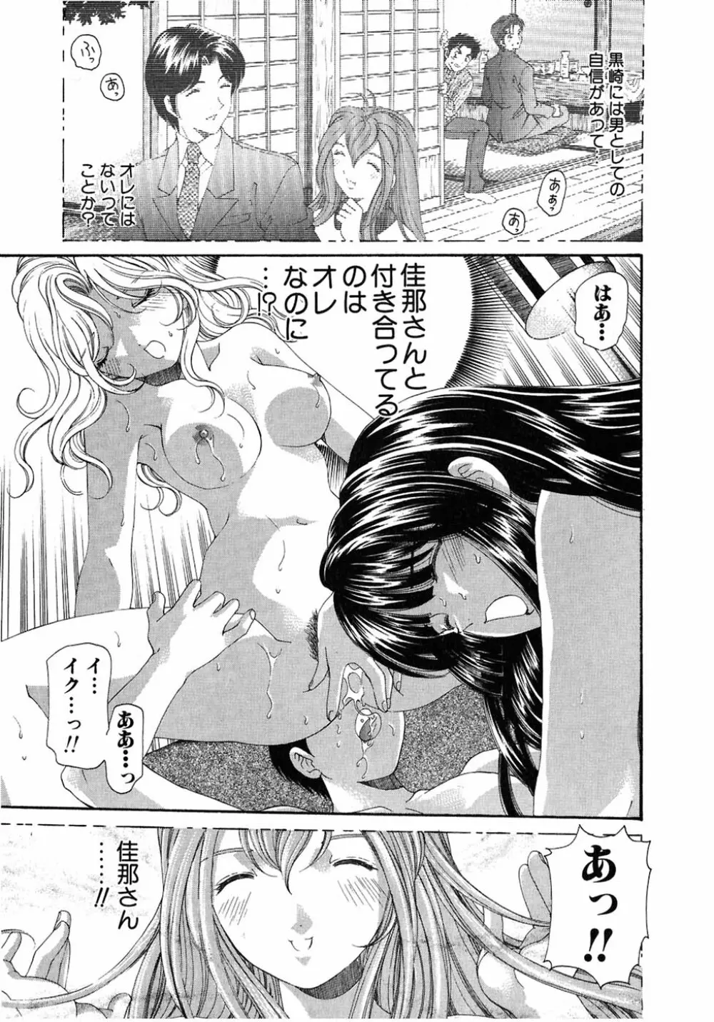 ヴァージンな関係 4 Page.159