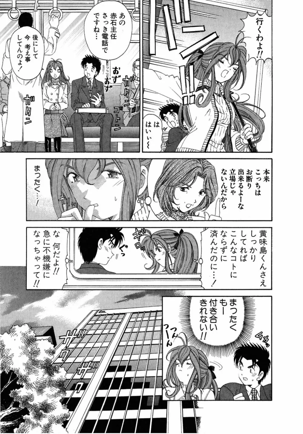 ヴァージンな関係 4 Page.171