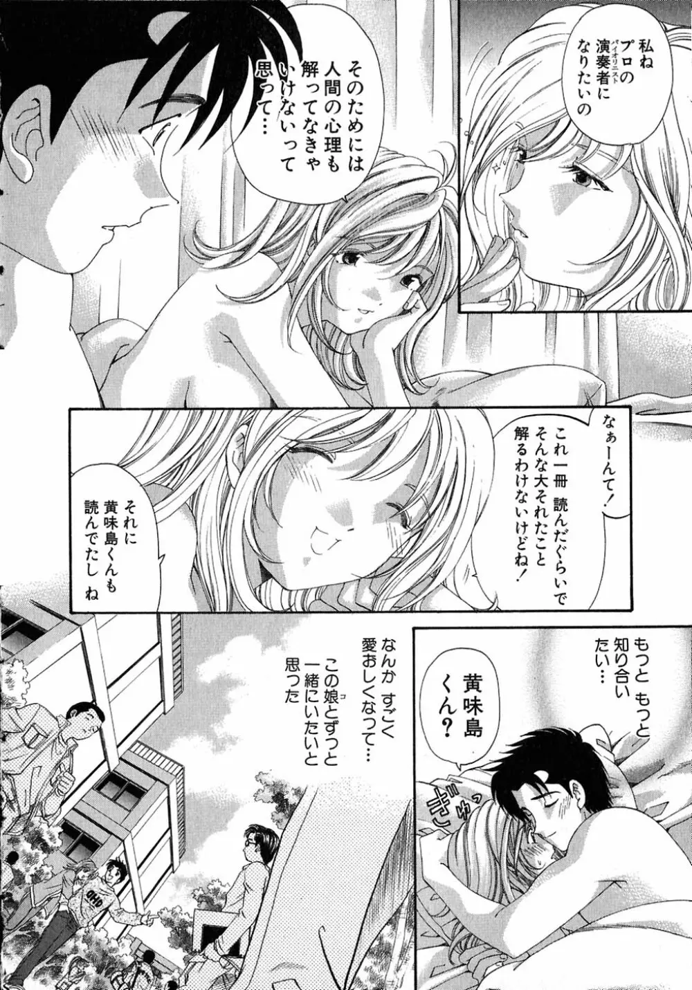 ヴァージンな関係 4 Page.224