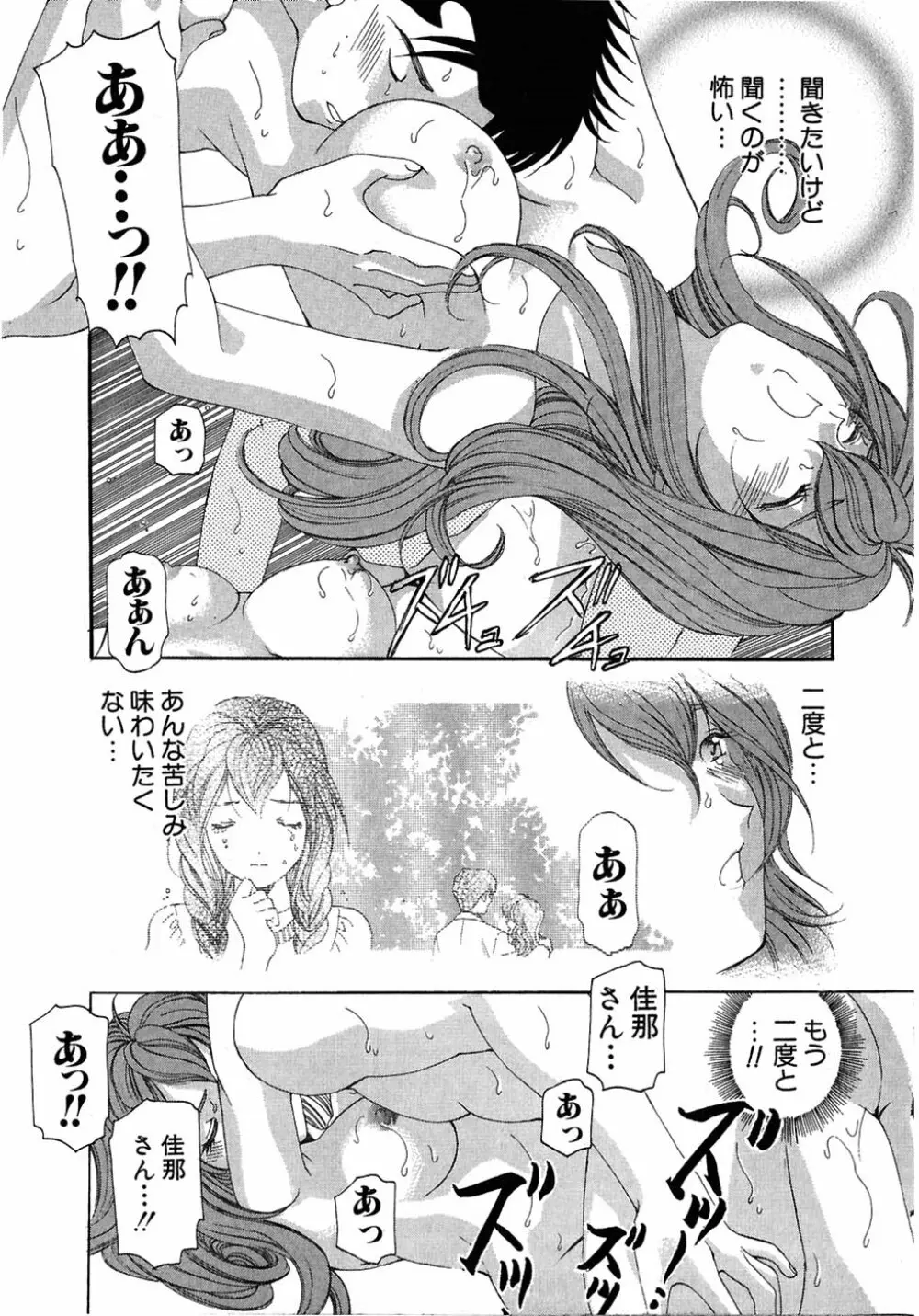 ヴァージンな関係 4 Page.33