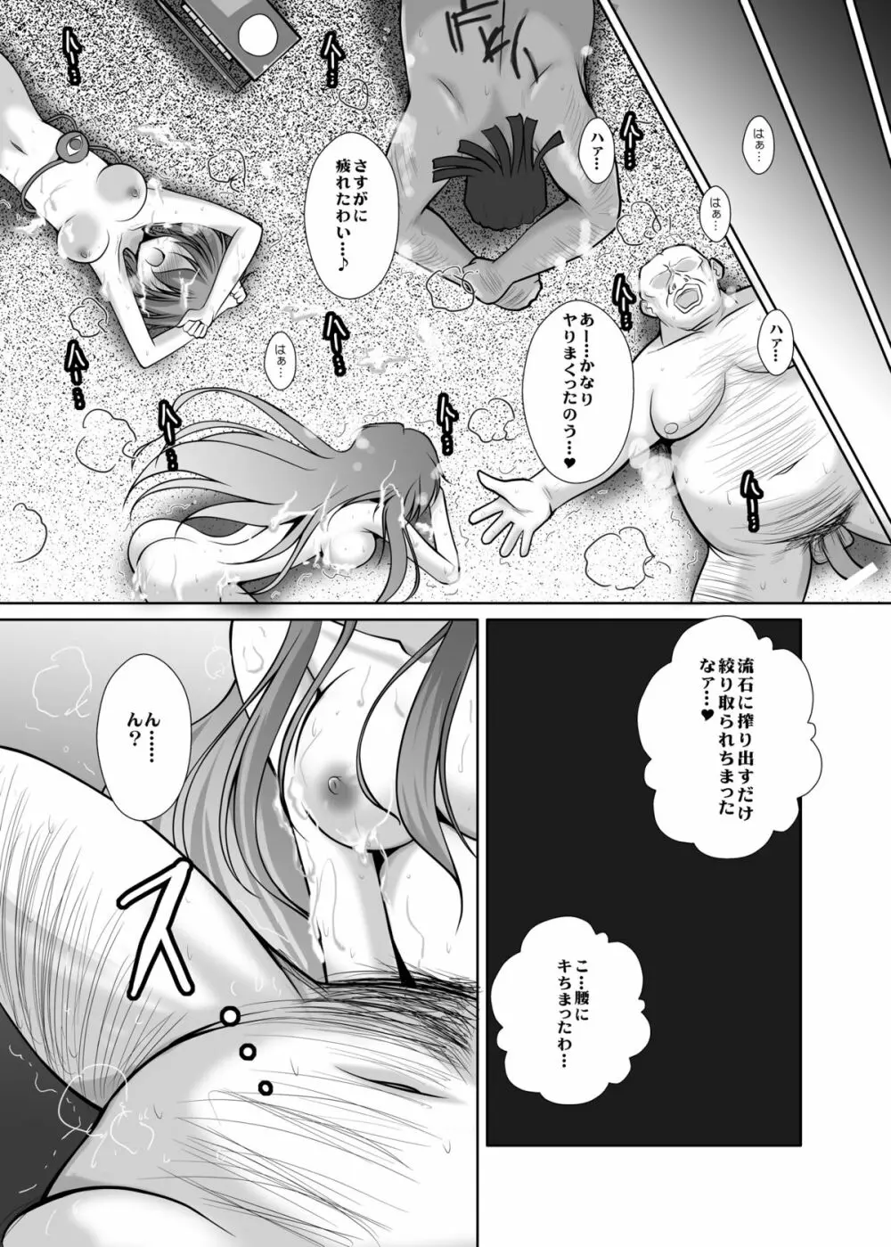 男爵領総集編 Page.204