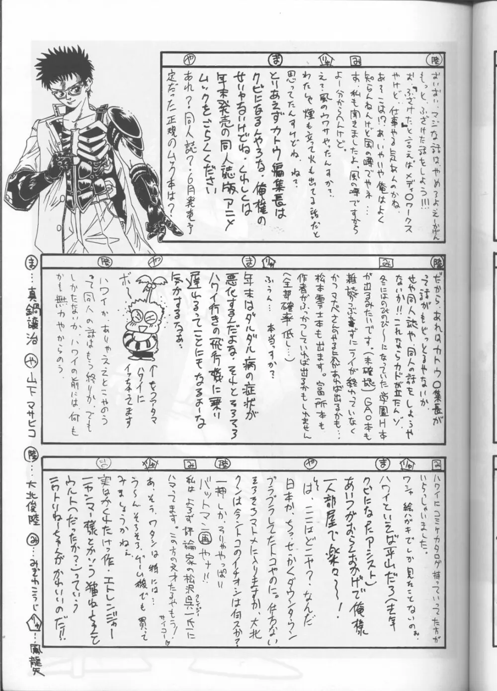 恐悦至極 Page.40