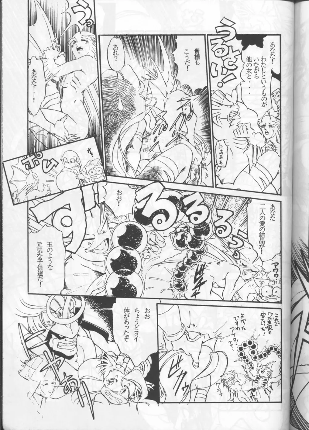 恐悦至極 Page.56