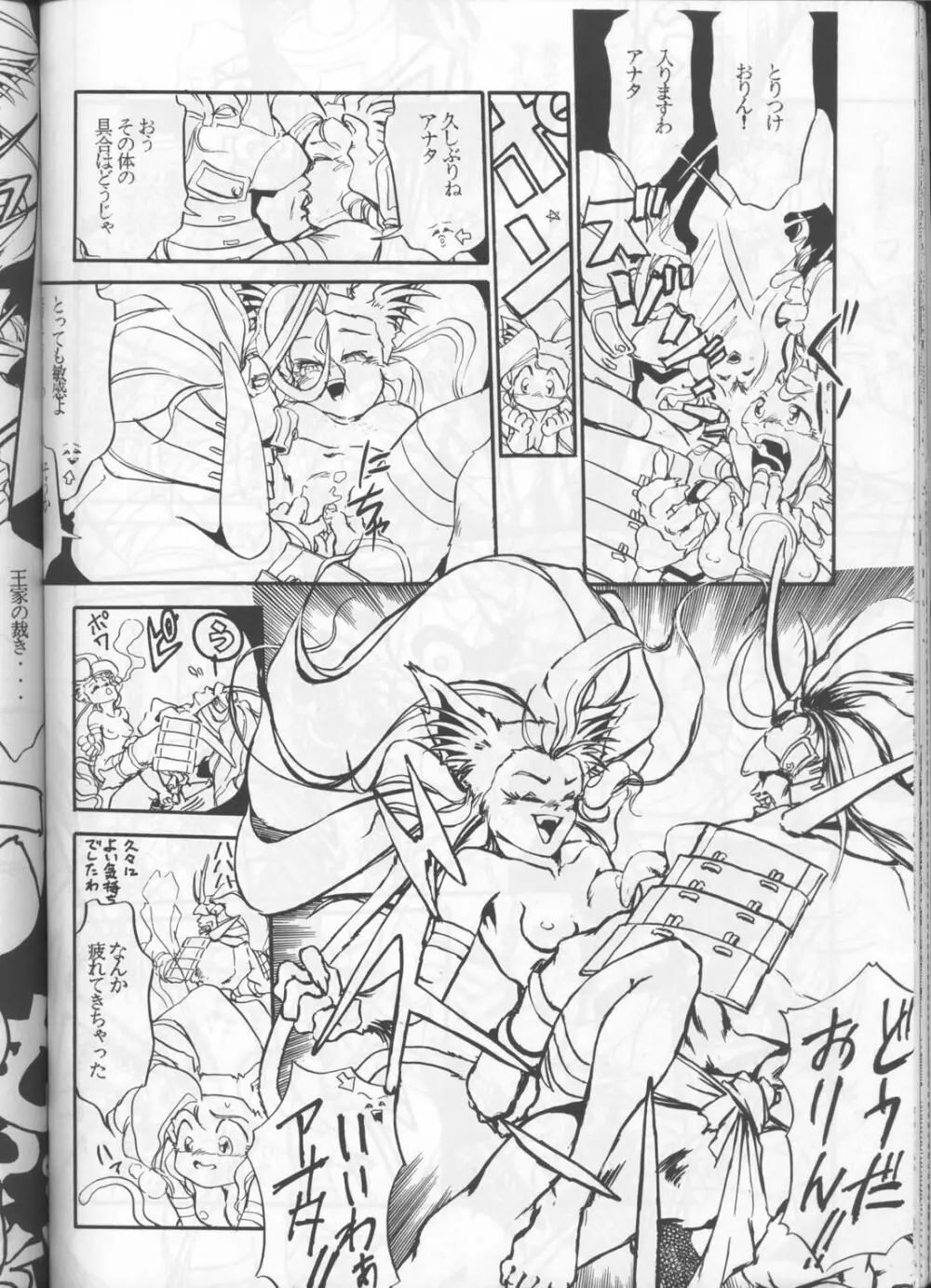 恐悦至極 Page.57