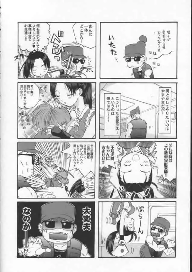 じゃじゃ馬ならし Page.7