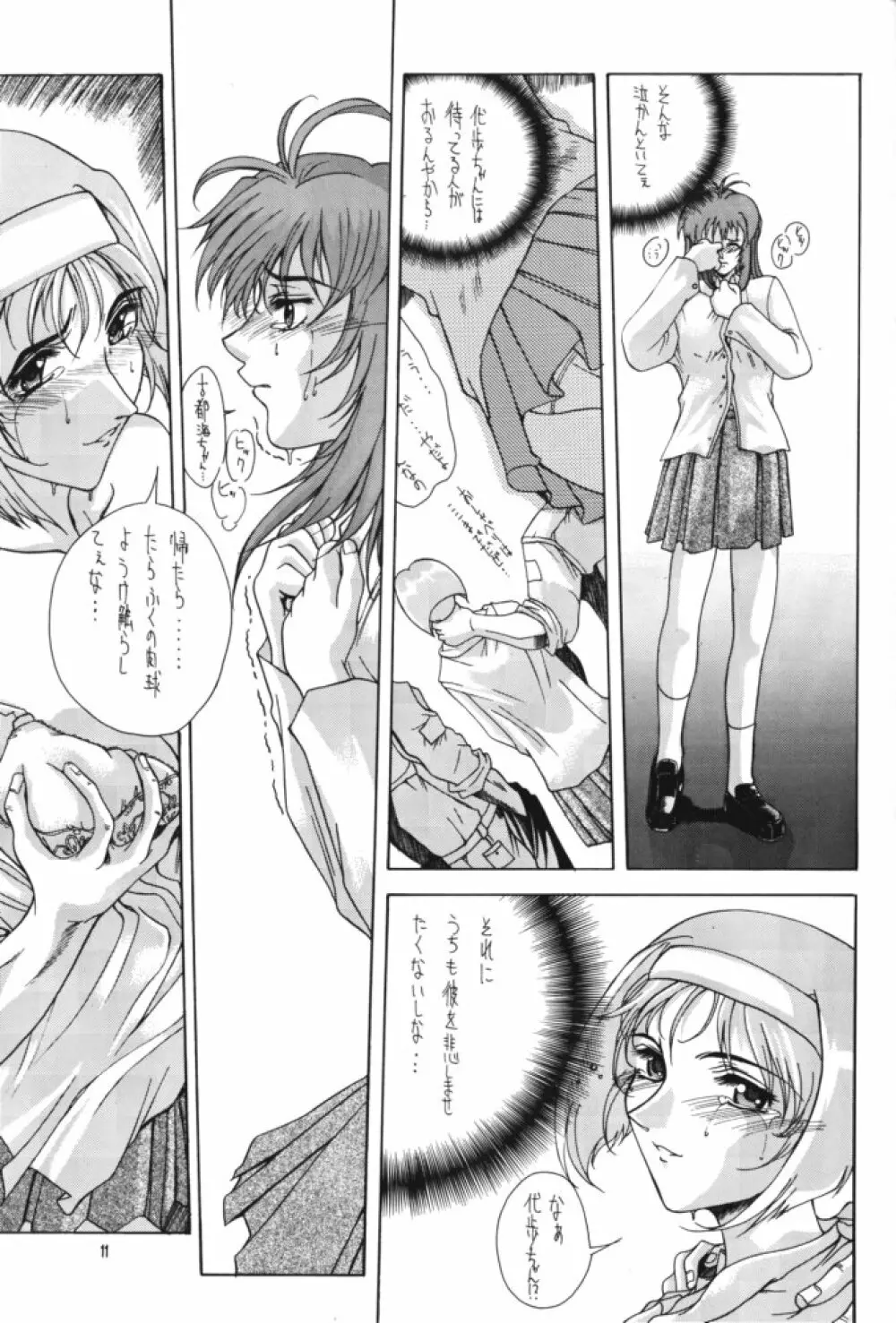 Selected Visual Girls 3 Page.10