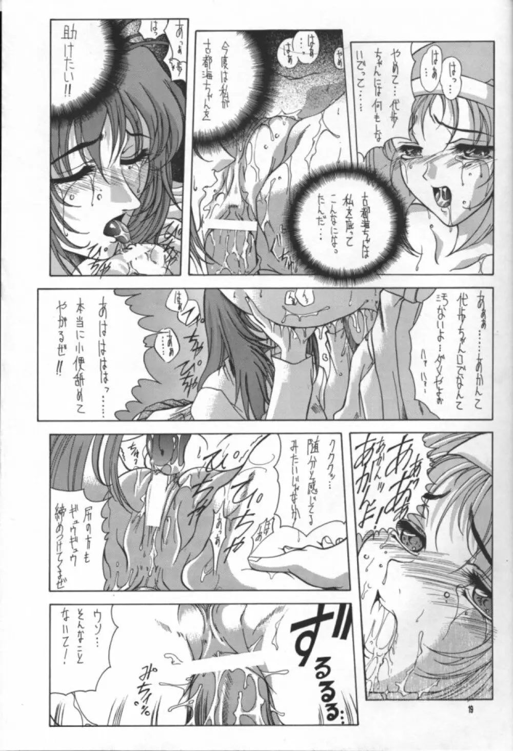 Selected Visual Girls 3 Page.18