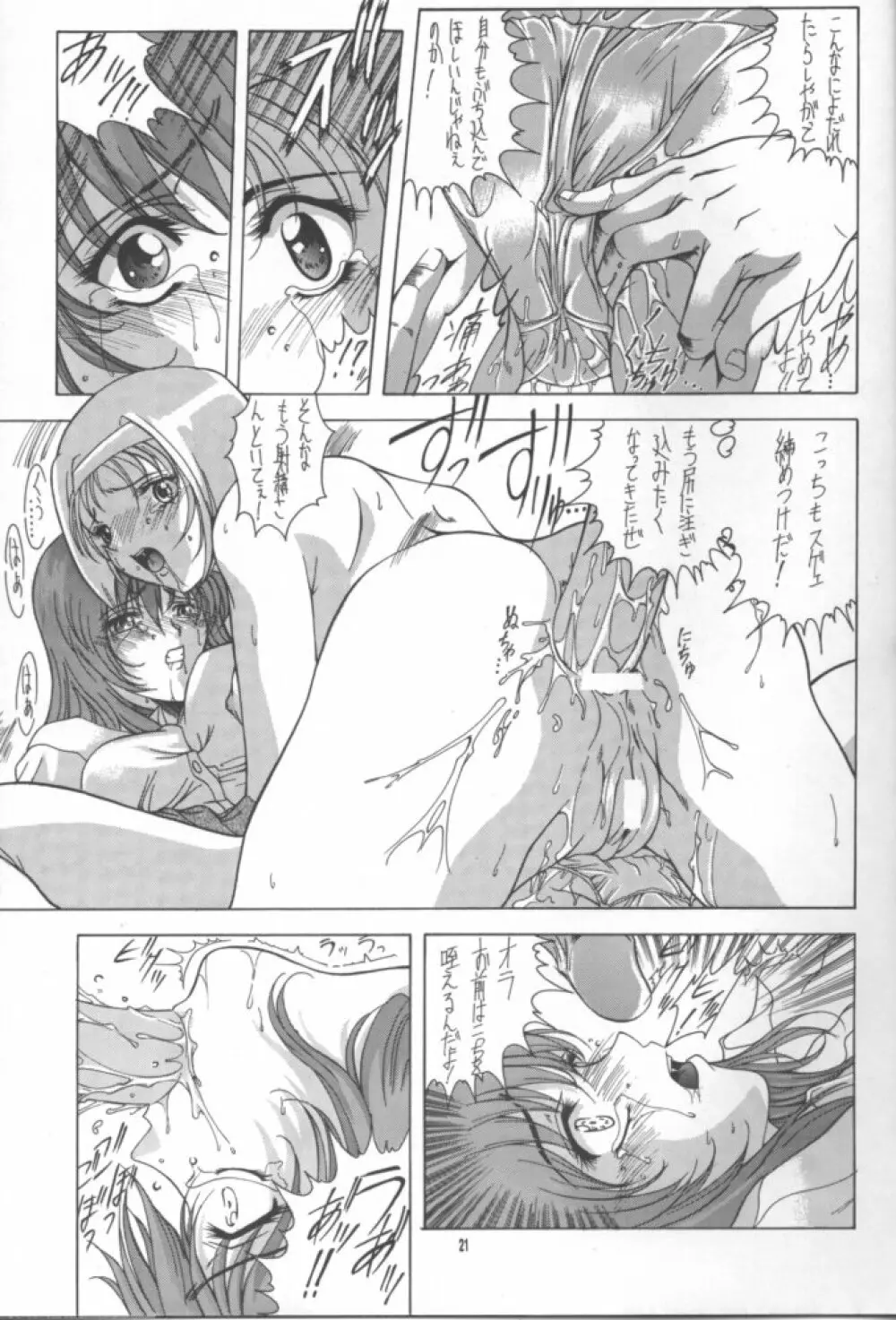Selected Visual Girls 3 Page.20
