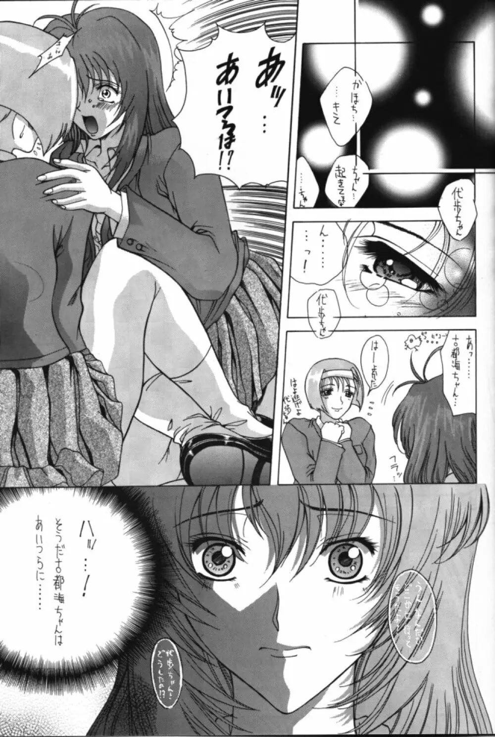 Selected Visual Girls 3 Page.22