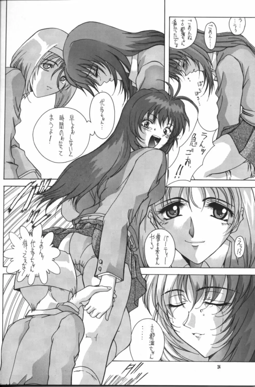 Selected Visual Girls 3 Page.23