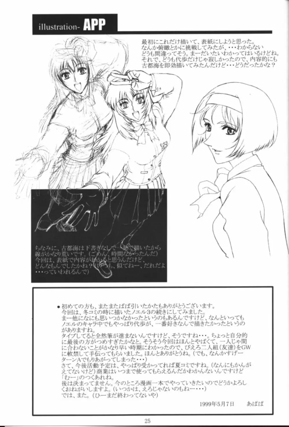 Selected Visual Girls 3 Page.24