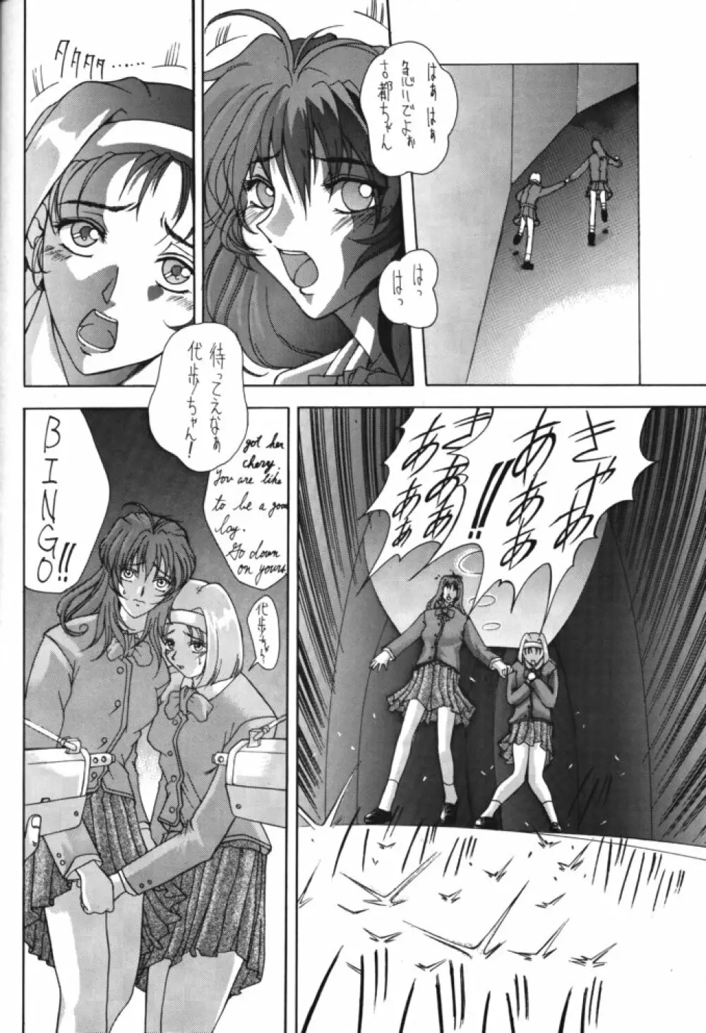 Selected Visual Girls 3 Page.3