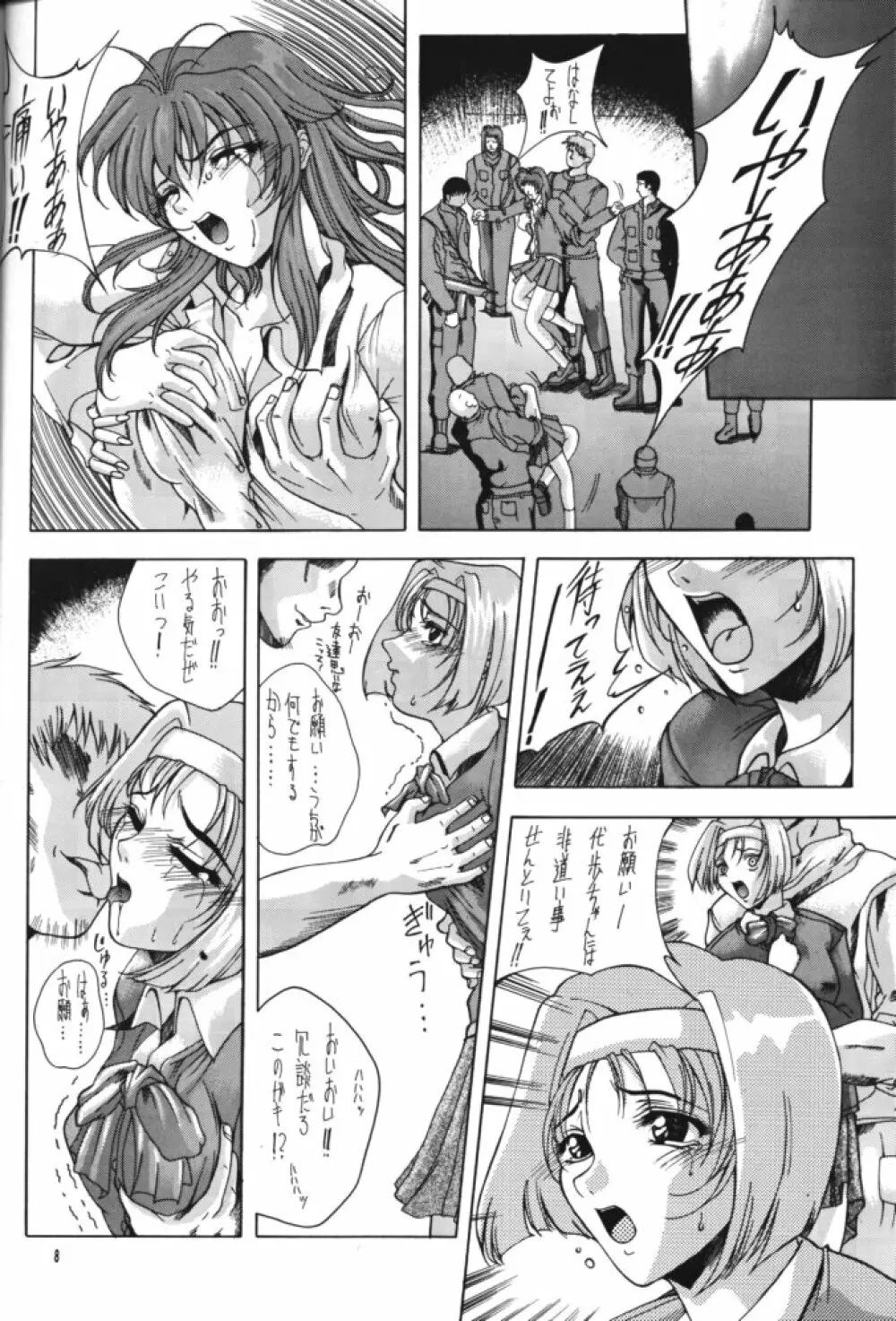 Selected Visual Girls 3 Page.7