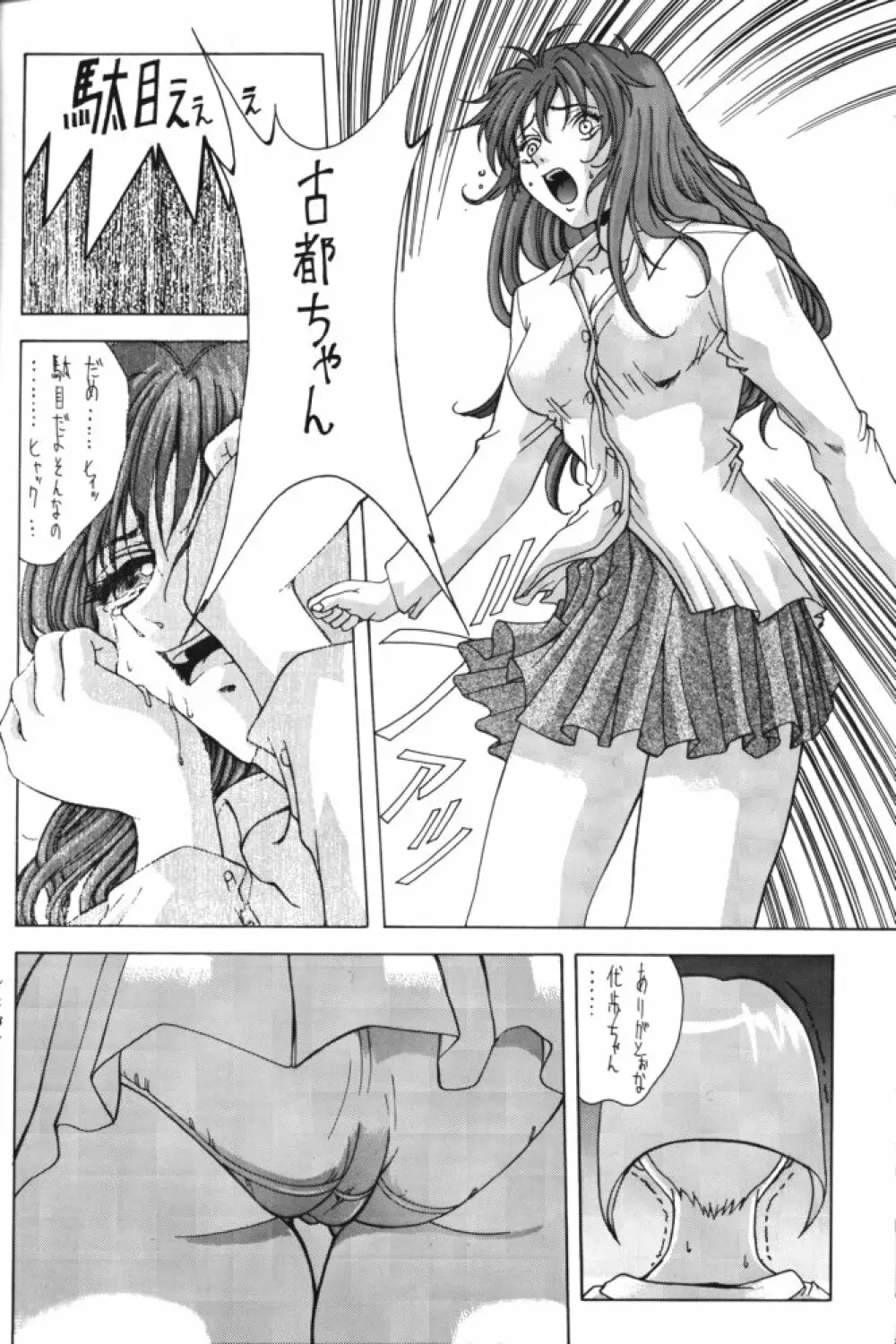 Selected Visual Girls 3 Page.9