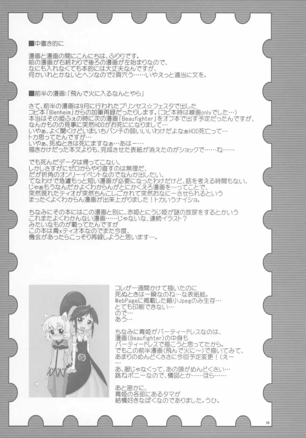 Beaufighter Page.12