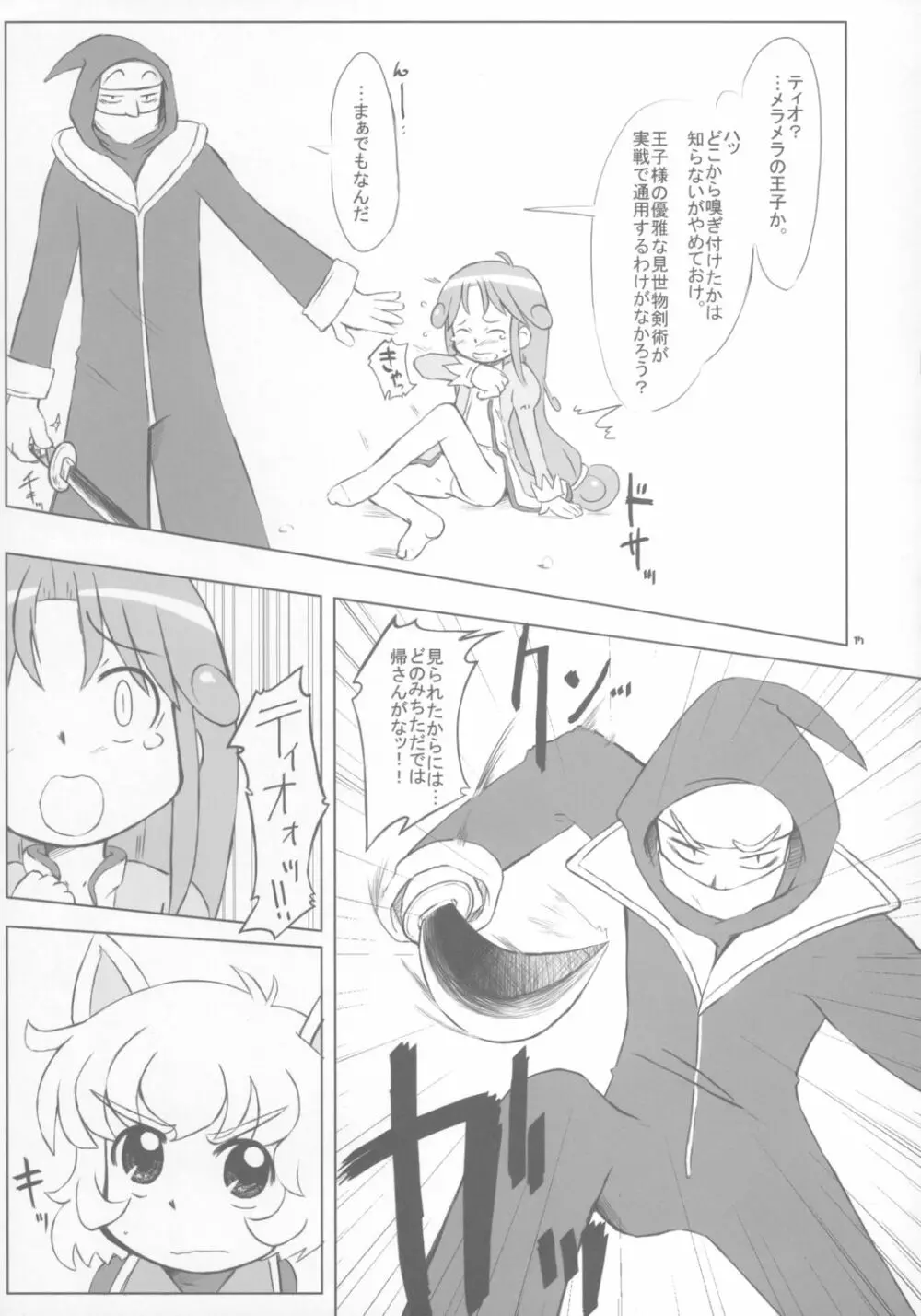 Beaufighter Page.16