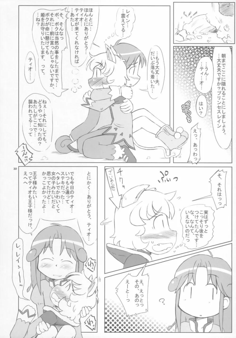Beaufighter Page.19