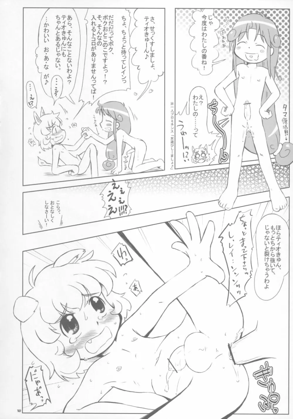 Beaufighter Page.29