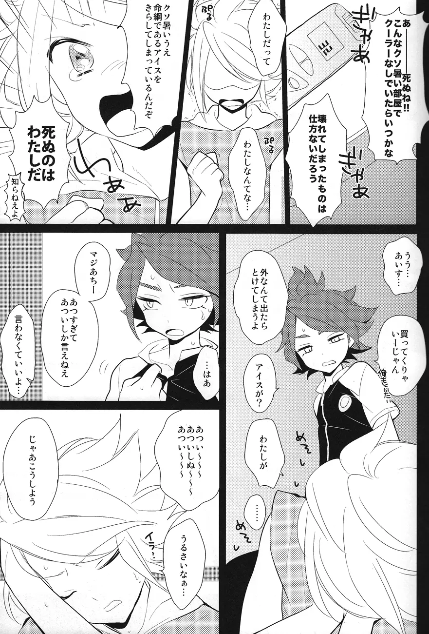 Hot Limit Page.6