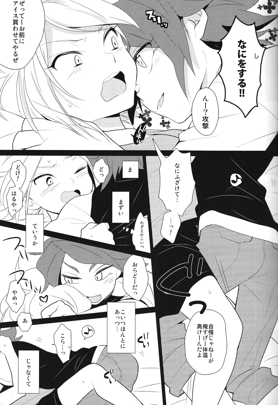 Hot Limit Page.8