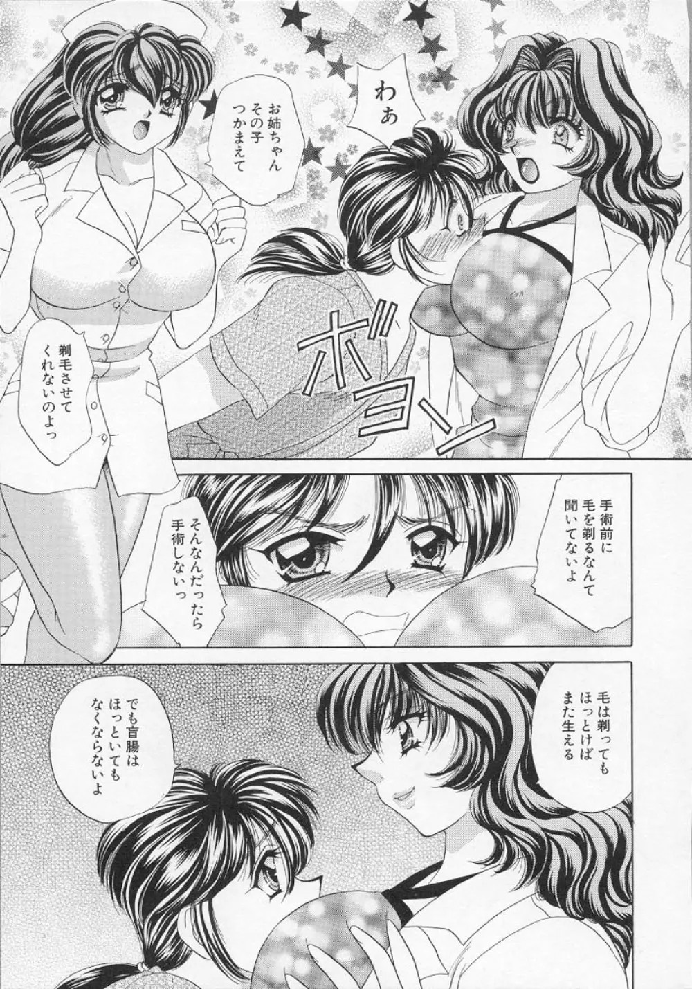 ハッピークリニック Page.144