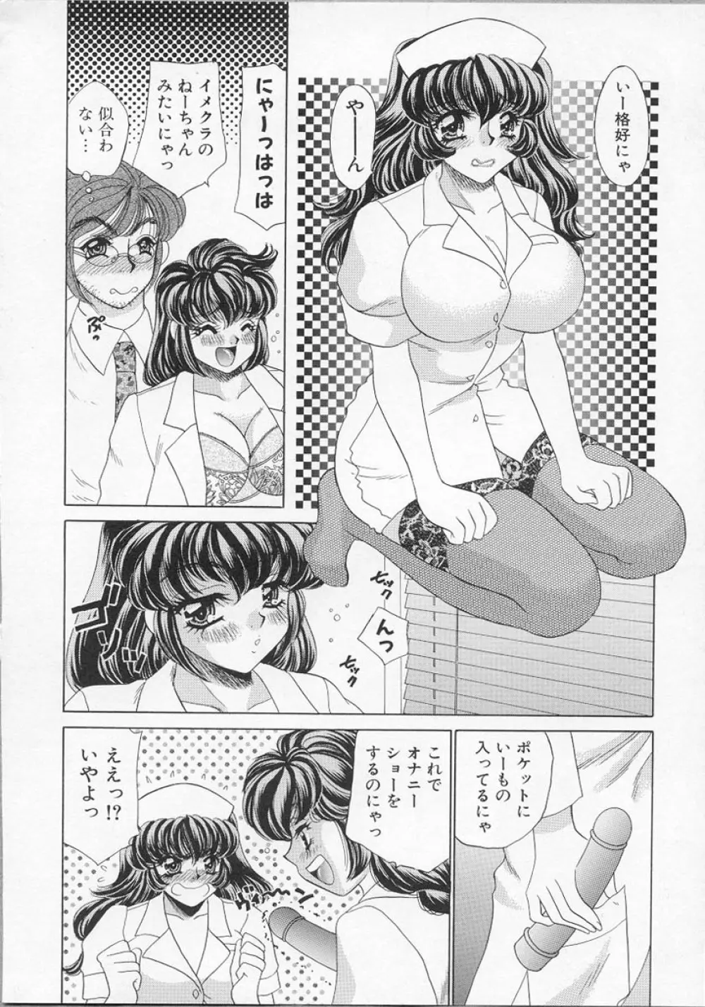 ハッピークリニック Page.63