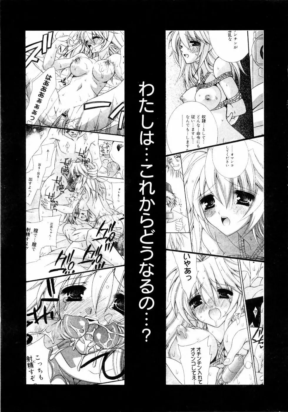 未熟な果実 Vol.2 Page.10