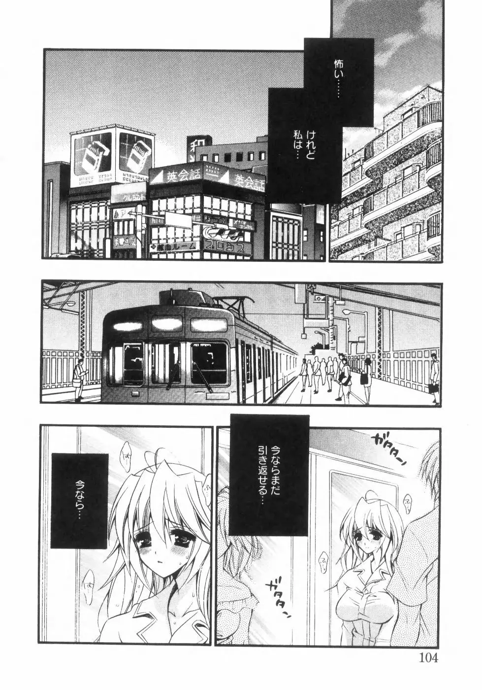 未熟な果実 Vol.2 Page.109