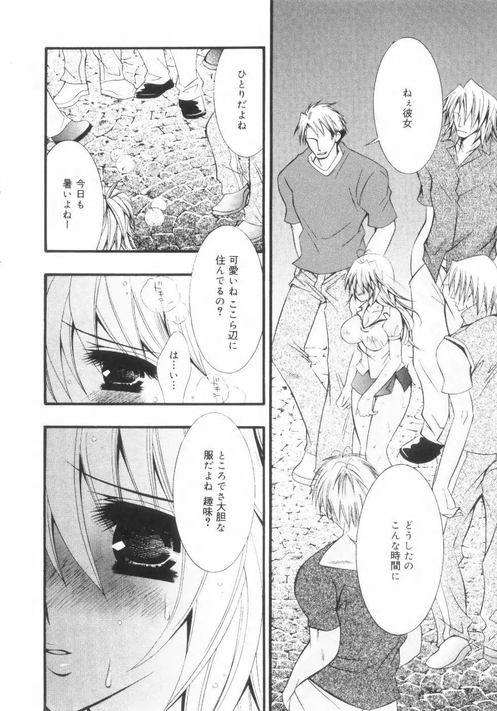 未熟な果実 Vol.2 Page.115