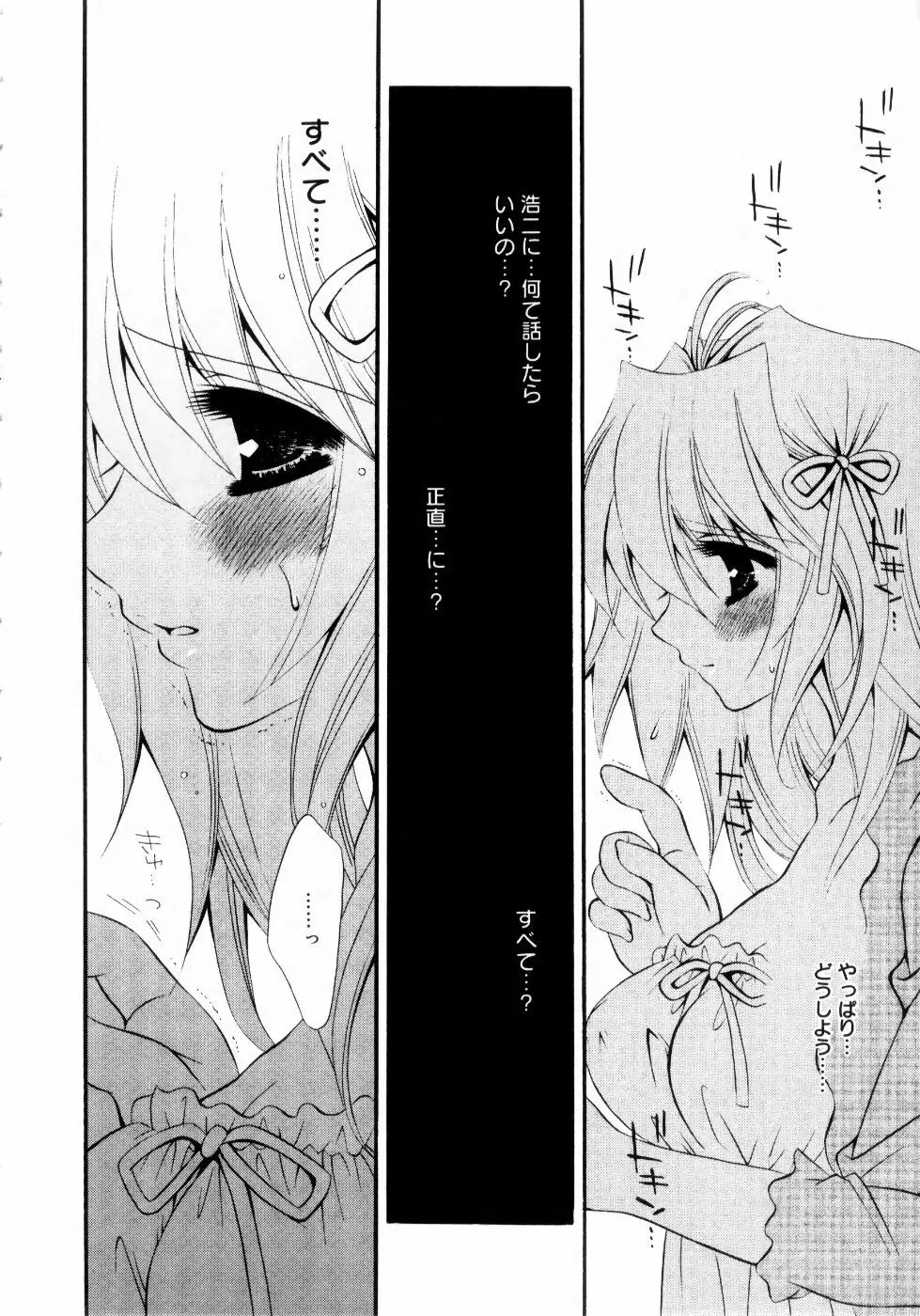 未熟な果実 Vol.2 Page.13