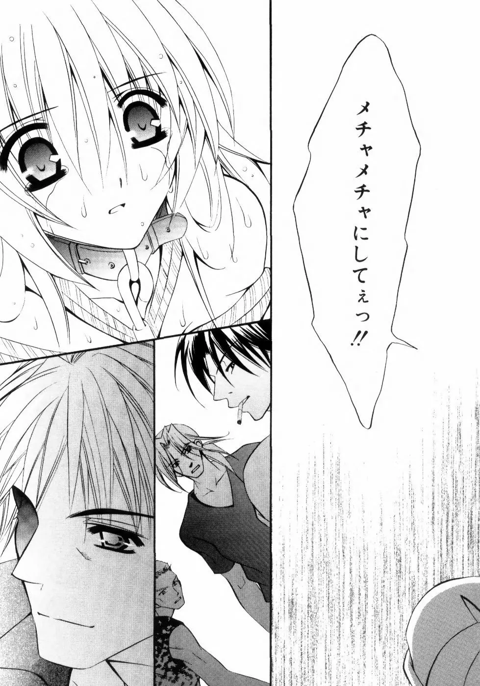 未熟な果実 Vol.2 Page.152