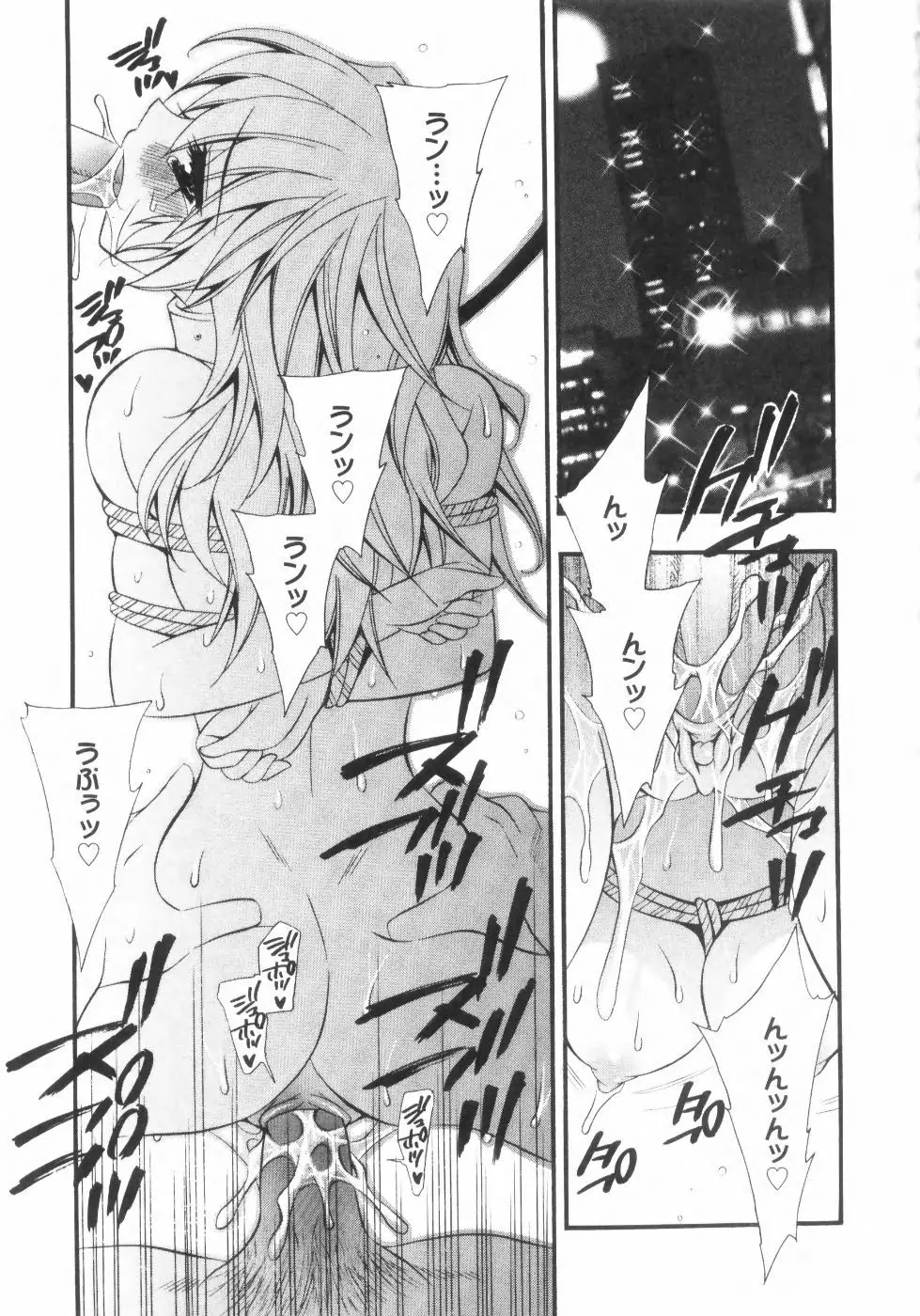 未熟な果実 Vol.2 Page.154