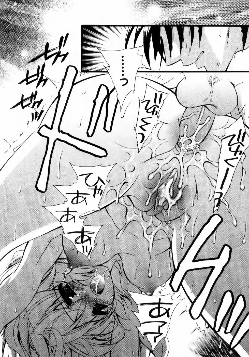 未熟な果実 Vol.2 Page.205