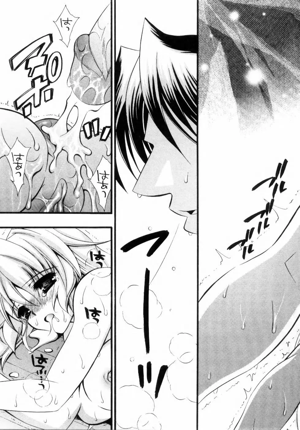 未熟な果実 Vol.2 Page.206