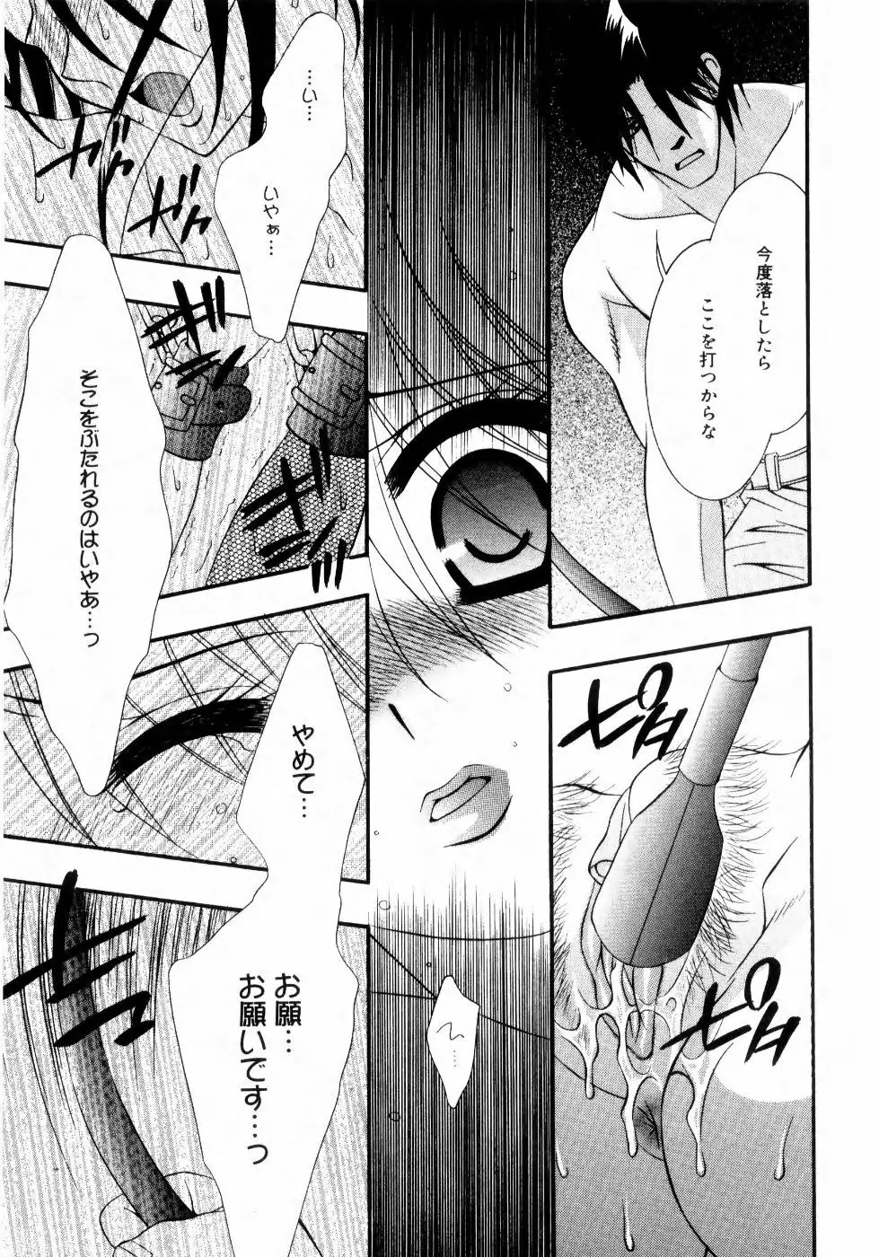 未熟な果実 Vol.2 Page.62