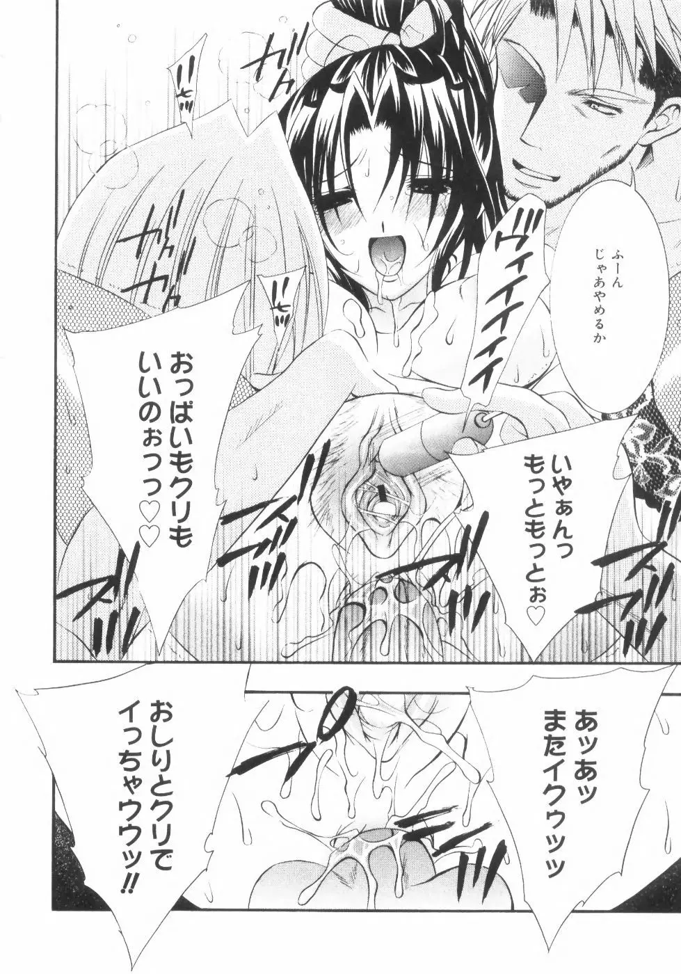 未熟な果実 Vol.2 Page.87