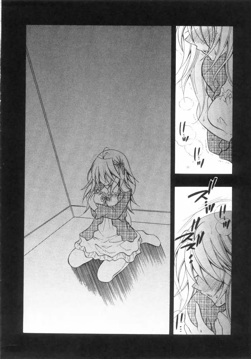 未熟な果実 Vol.2 Page.97