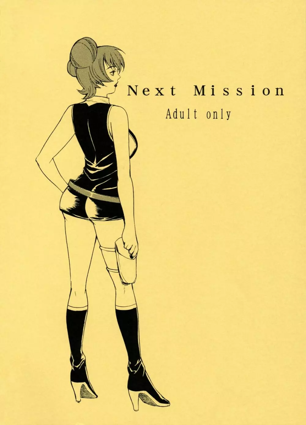 Next Mission Page.22