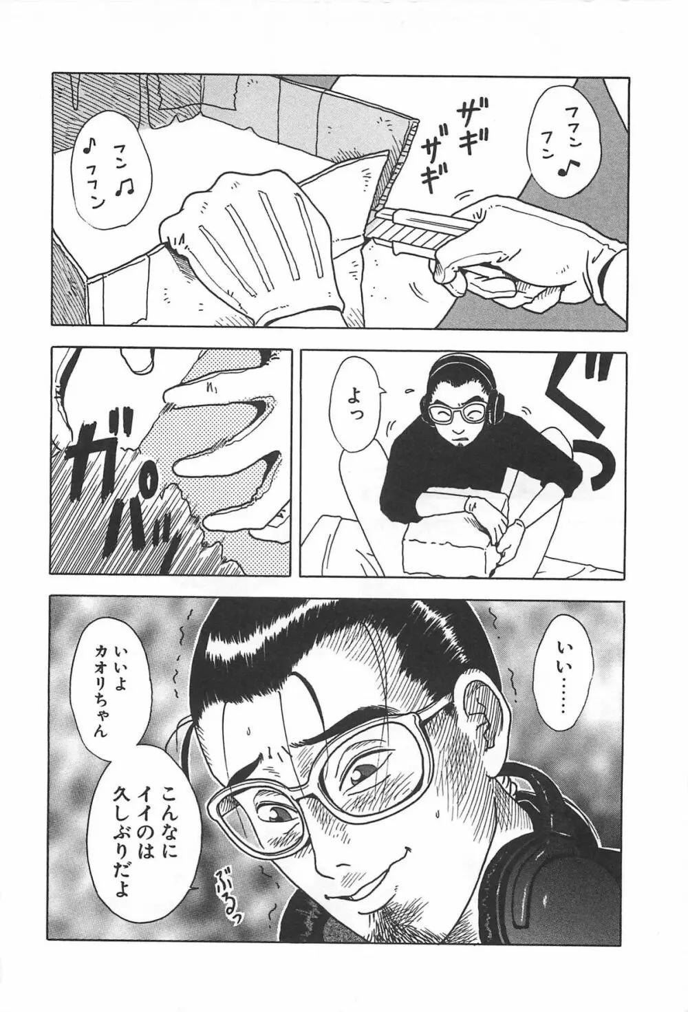 まにまに Page.100