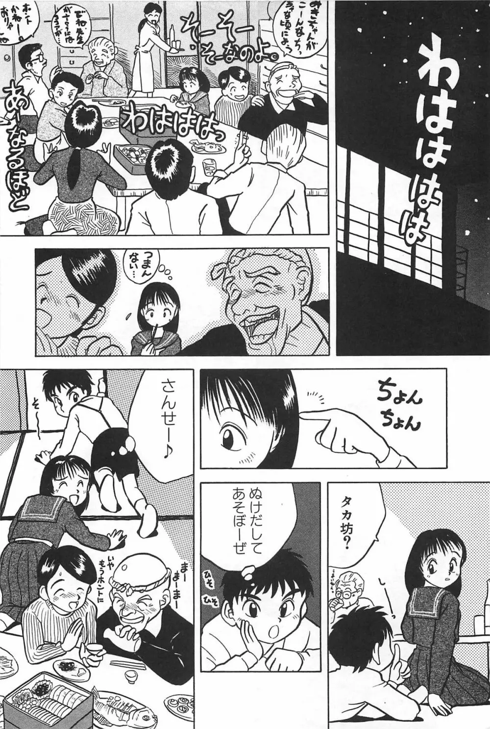 まにまに Page.124