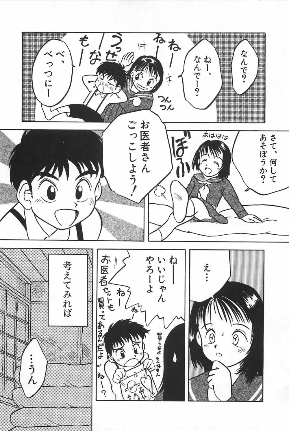 まにまに Page.126